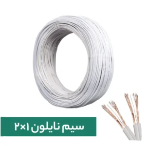 سیم نایلون 1*2 پرتو الکتریک (حلقه 100 متری)