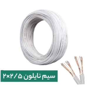 سیم نایلون 2.5*2 پرتو الکتریک (حلقه 100 متری)