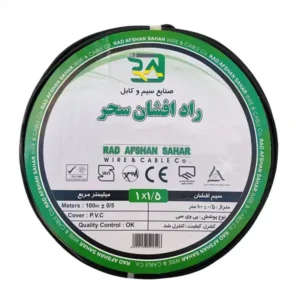 سیم افشان 2/5*1 راد افشان سحر