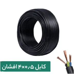 کابل افشان 0.5*4 پرتو الکتریک (حلقه 100 متری)